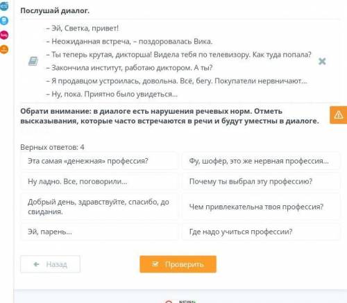 Верных ответов: 4 Эта самая «денежная» профессия?Фу, шофёр, это же нервная профессия…Ну ладно. Все,