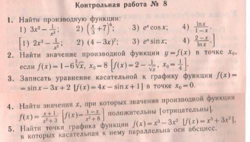 Задания без квадратных скобок!