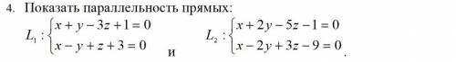 показать параллельность прямых