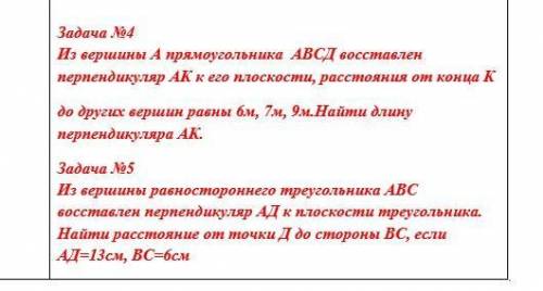 Задания по геометрии 10 класс