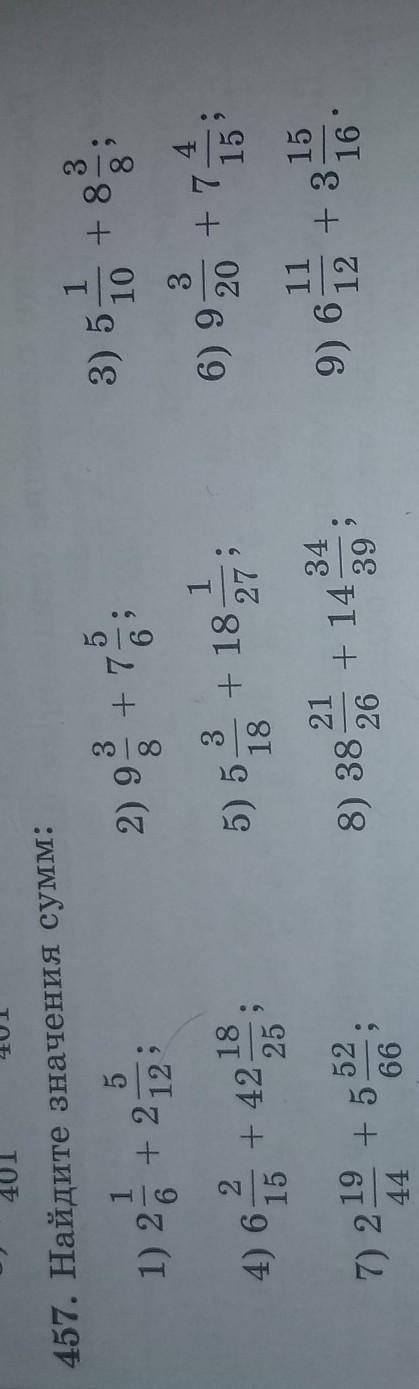 Страница: 118 Номер: 457(6,8)​