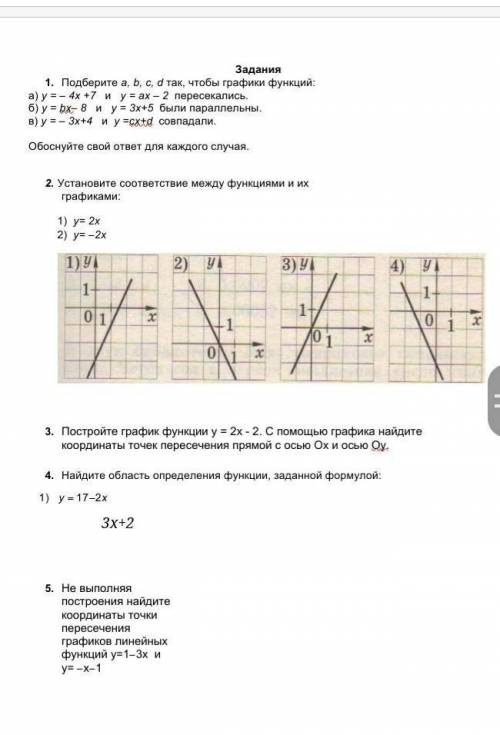 это Сор по алгебре 7 класса​