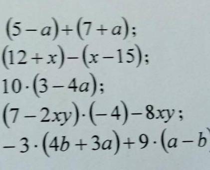 (7-2xy)×(-4)-8xy=-3×4b+(-3)×3a= за