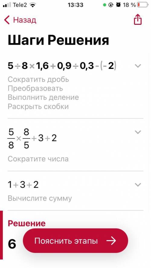 Найдите значение числового выражения - 5/8 ∙ 1,6 + (-0,9) : (-0,3) – (-2) СОР ​