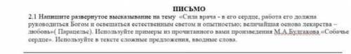 М.А.Булгаков собачье сердце ​