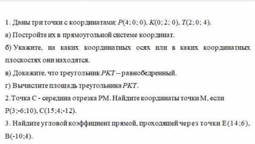 Добрейшего времени суток будьте добры и сделать данные задания. Хоть что-то