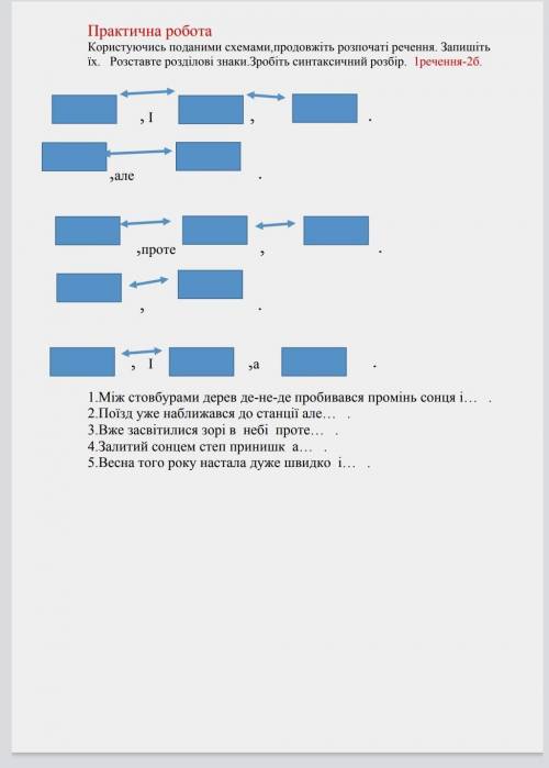 До будьласка вси пытання на скриншоте​