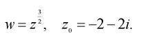 Вычислить значение функции w = f (z ) в точке z0