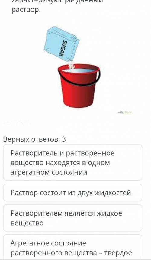 В данном растворе и с