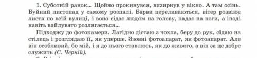 Визначити головні члени речення. Пісня кожного речення написати його тип (означено - особове, неозна