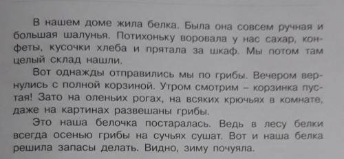 Запиши шесть-семь ключевых слов из этого текста текст наверху​