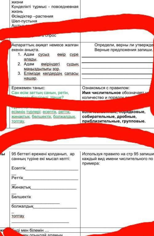 НЕ КТО НЕ ЛТВЕЧАЕТ УЖЕ У МЕНЯ НЕТУ ЭТО ПОСЛЕДНИЕ 55 УЖЕ 4 РАЗ СПРАШИВАЮ ​ААААААА