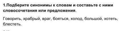 Начинайте с слова - бояться . И продолжайте. ​