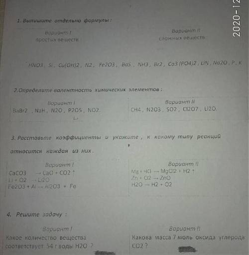 очень нужно и сделайте правильно​