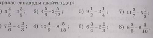 535. Аралас сандарды азайтыңдар: 4 351) 3 2 : 3) 4 - 25 56 1215) 9-2115) 927) 113-752) 72444) 1095-