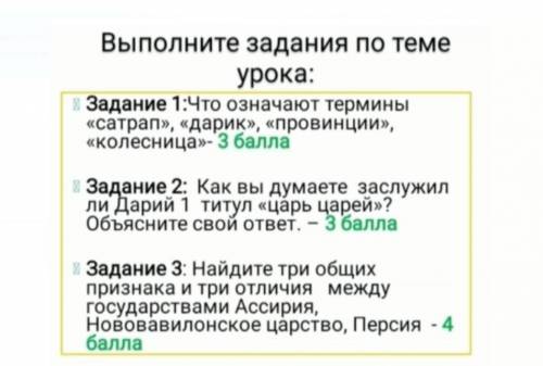 бесит школа уже Вон наше расписание я уже устал Дам 60 БОЛЛОВ пофиг на них у меня их 369 Уже 309