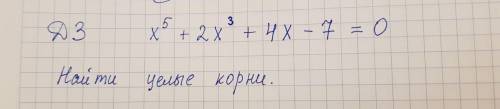 Ещё одна задача по алгебре. Да сколько можно.