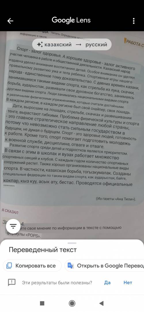 с казаским языком Напишите основную мысль, второстепенную мысль ключевые слова