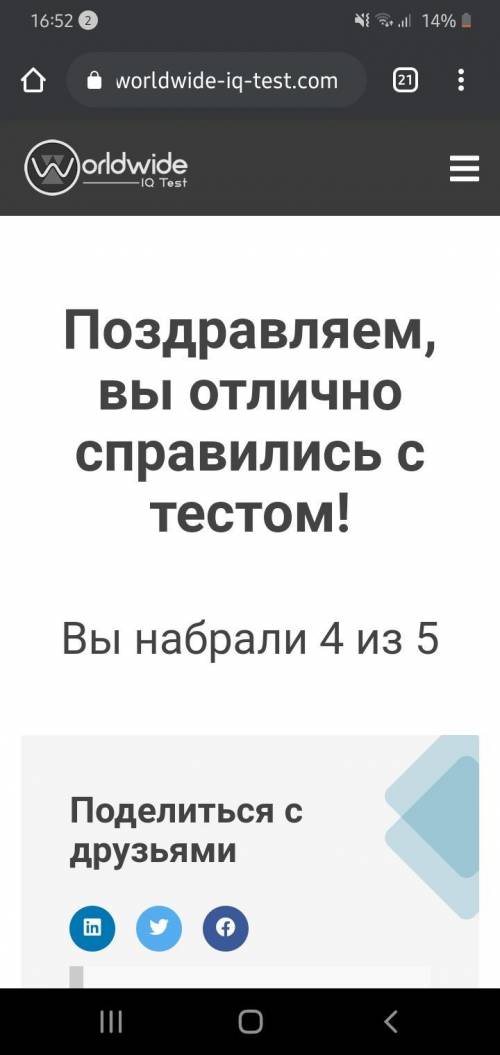 Тип это норм? Ну наверное норм...или я отсталыйну если 4 из 5 значит норм да? Да