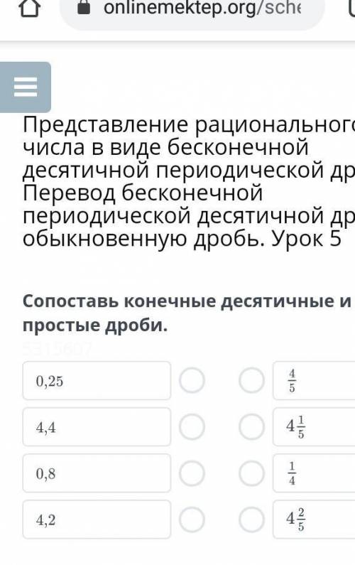 Представление рационального числа в виде бесконечной десятичной периодической дроби. Перевод бесконе