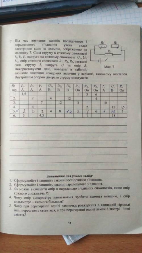 Физика 10 клас. Буду вдячний