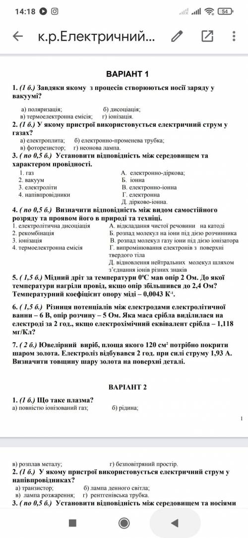 контрольную работу решить!