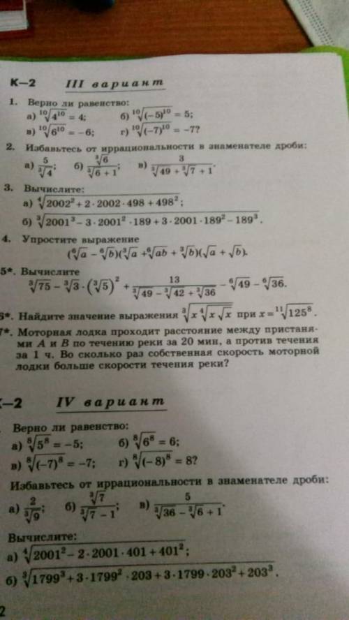 класс алгебра 3 вариант всего 4 задания нужно сделать