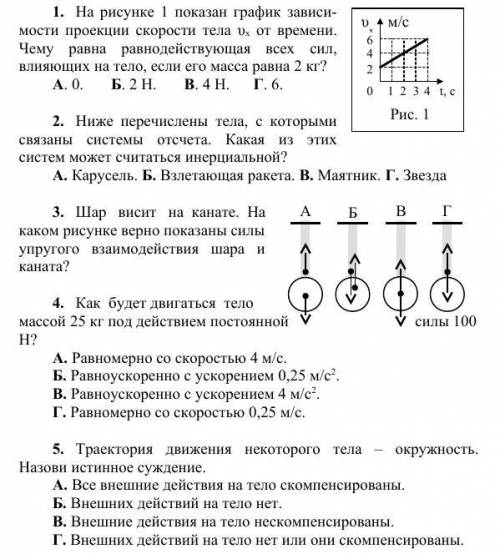 Проверочная работа по физике 10 класс