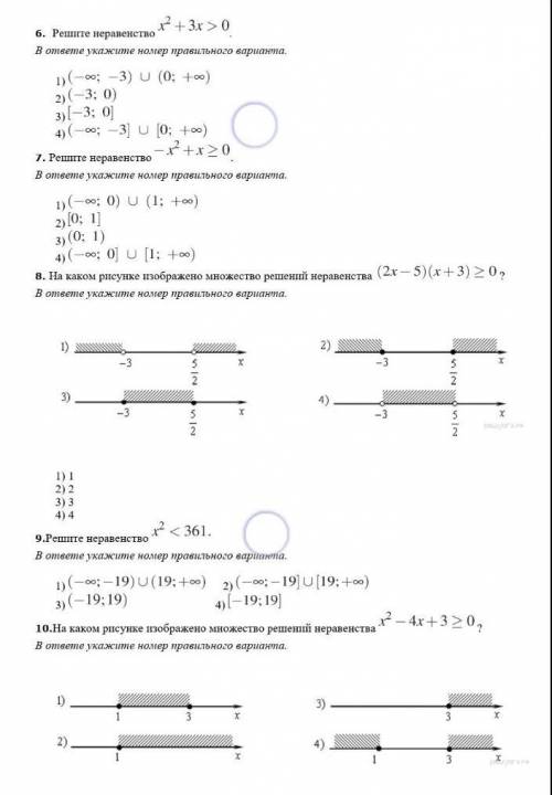 Решите контрольную по неравенствам​