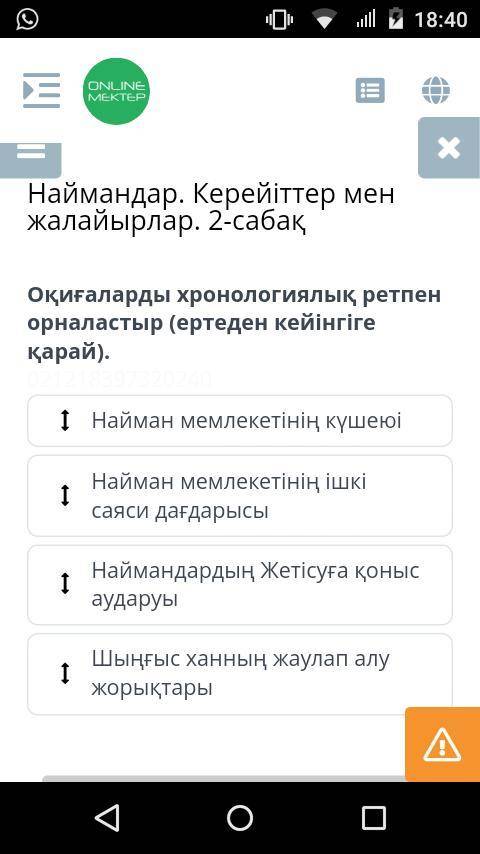 нужно кто отвечает этот вопросы я вам