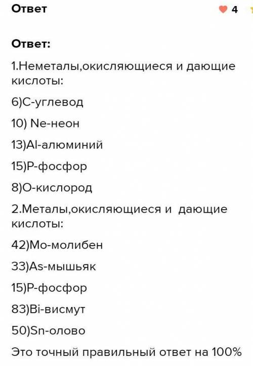 СОр по химии для 7 класса Задание 1 А) Выпишите химические элементы с названиями, порядковые номера