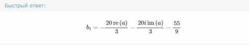 A-b =43 120a+18b = -110 Решить систему