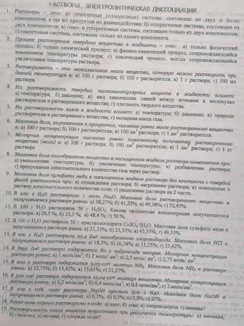Выберите правильный вариант в пятнадцатом