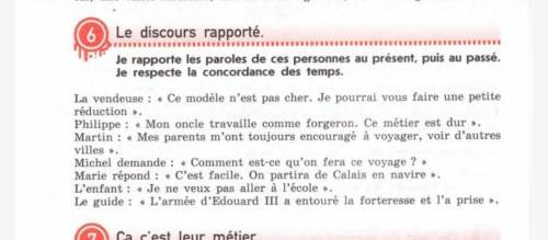 с французский Пишу и текст и фото ( это одно и тоже задание) Je rapporte les paroles de ces personn