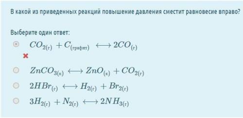 Достаточно нужна знатоков химии Вообщем вот: