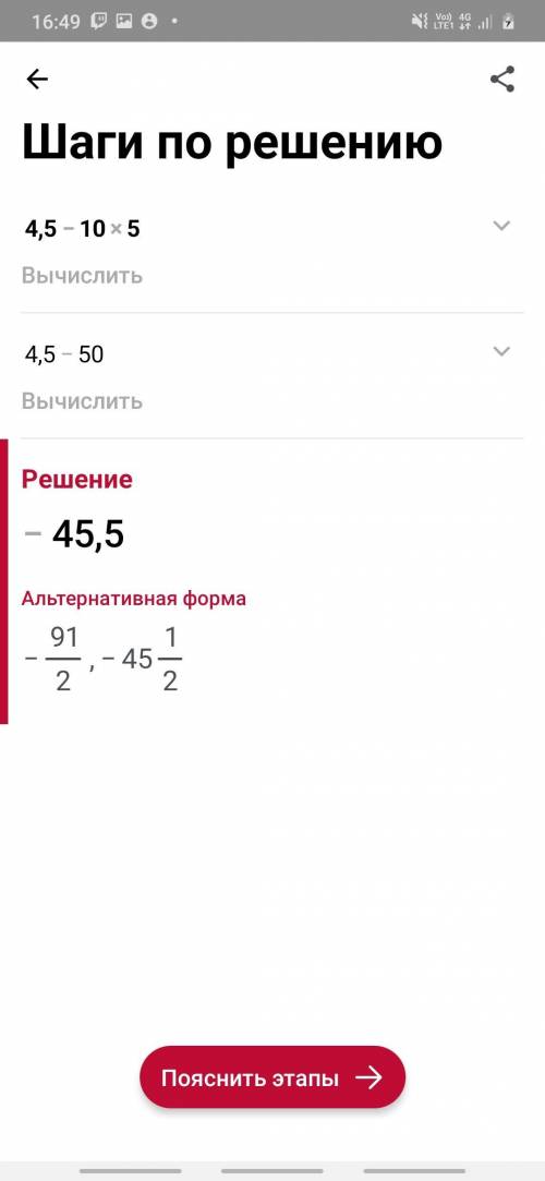 2) 4,5 — 10 на 5; быстро унас контрольная ​