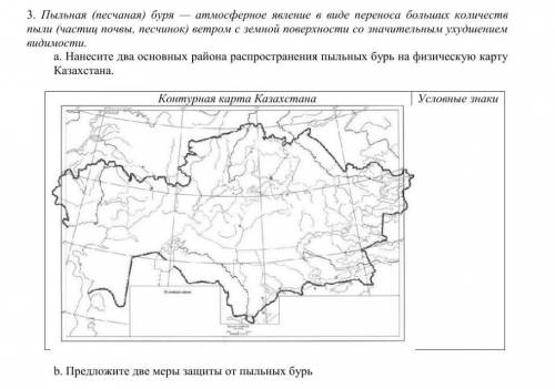 РЕШИТЕ СОР, 9 КЛАСС 2 ЧЕТВЕРТЬ, ГЕОГРАФИЯ​