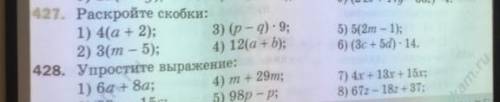 Решите точно и не коротко номер 427​