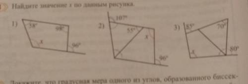 Найдите X по данным рисунками​