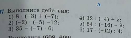 Ребята решить 1)3)4)6)заранее