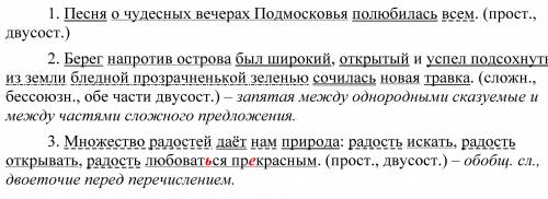 Выпишите из текста три словосочетания с согласованным определением и три с несогласованным определен