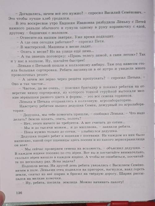 4 Найдите и выпишите из текста ключевые слова-глаголы, которые раскры- вают тему, идею и основную мы