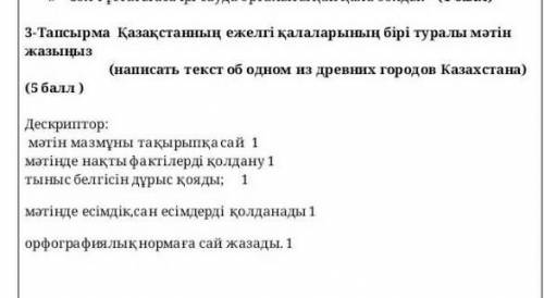 Қазақстанның ежелгі қалаларының бірі Эссепомагите