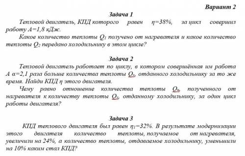 решить физику задание на картинке