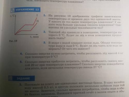 это решающий момент моей оценки между 5 и 2 в прямом смысле этого слова. так вот. мне по физике нужн