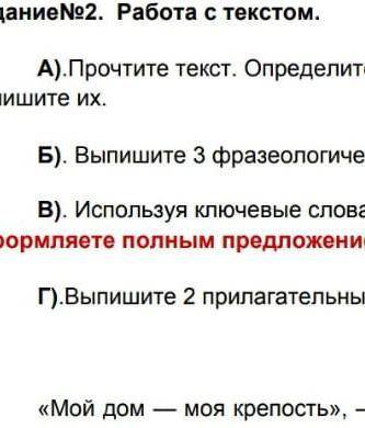 «Мой дом — моя крепость», — гласит английская пословица. Оказывается, это мудрое изречение имеет бол