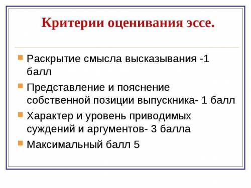 написать эссе с такими критериями Невозможно ступить ни шагу по этой земле без того, чтобы не соприк