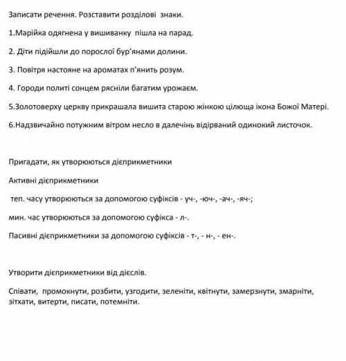 Будьласочка до ть,у мене залишилося 1:20 годин до заверши завдання.​