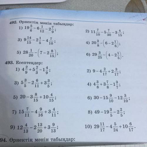 493Есептеңдер 5) 2. +21 17 17 8 1) 4 +5 -1; 3) 5 - 2 + 3g; 5) 20-36 +10 ; 5-41 9) 124- 2 13 +3 * 7)