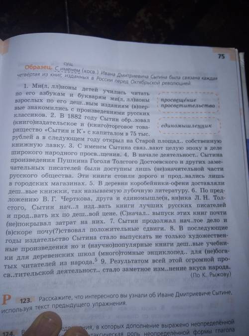 выписать все словосочетания и определить тип связи слов в словосочетаниях заранее,